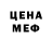 Метадон белоснежный Mar Sal