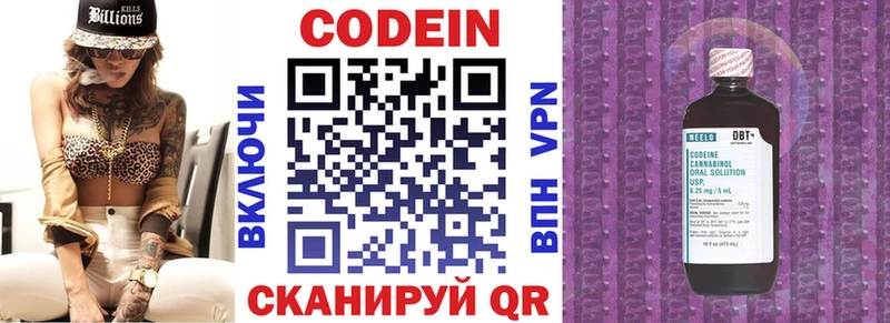 Кодеиновый сироп Lean напиток Lean (лин)  блэк спрут зеркало  Бодайбо  сколько стоит 