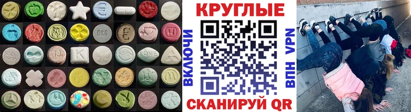 ЭКСТАЗИ MDMA  мориарти телеграм  Бодайбо 
