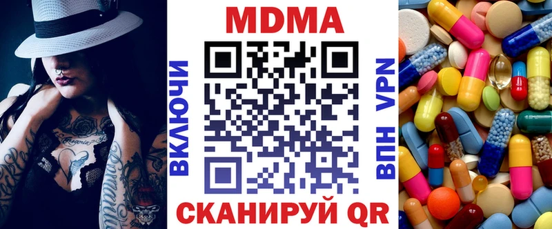 МДМА crystal  Бодайбо 
